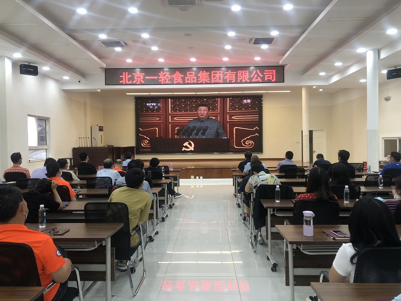 集团党员干部职工收看习近平“七一”讲话 集团党员干部职工收看习近平“七一”讲话